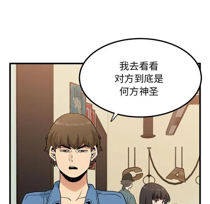 [韩国漫画] 发小碰不得 剧情,女学生#[192P]-153