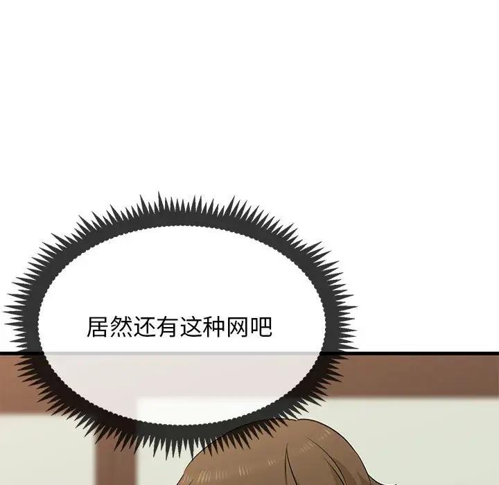 [韩国漫画] 发小碰不得 剧情,女学生#[192P]-155