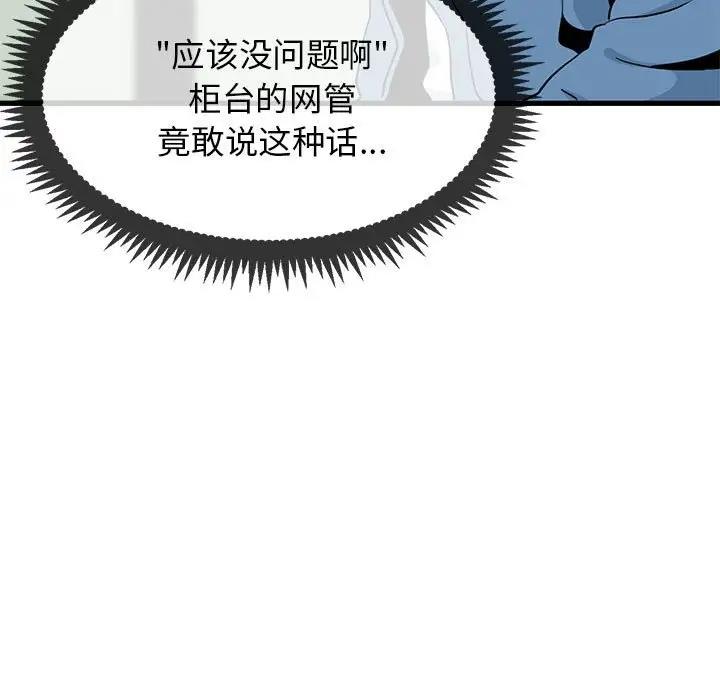 [韩国漫画] 发小碰不得 剧情,女学生#[192P]-157