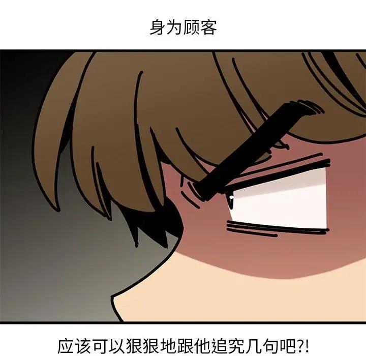 [韩国漫画] 发小碰不得 剧情,女学生#[192P]-158