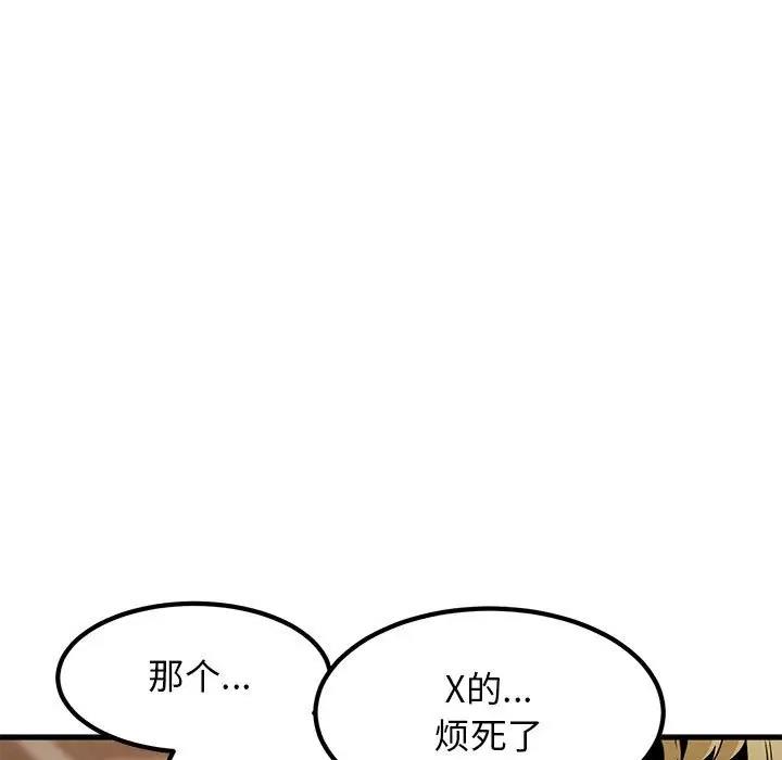 [韩国漫画] 发小碰不得 剧情,女学生#[192P]-159