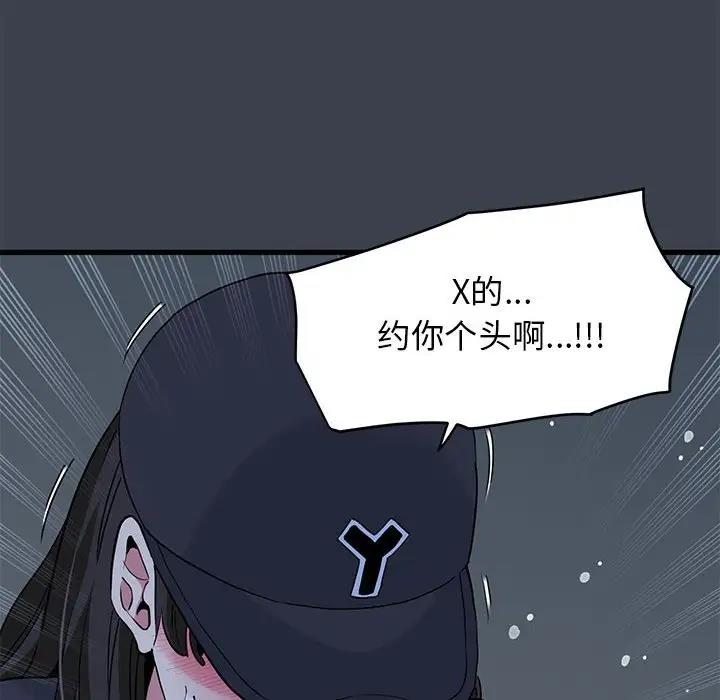 [韩国漫画] 发小碰不得 剧情,女学生#[192P]-16