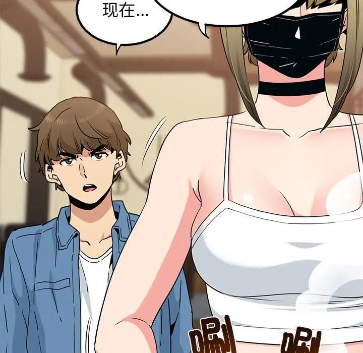 [韩国漫画] 发小碰不得 剧情,女学生#[192P]-160