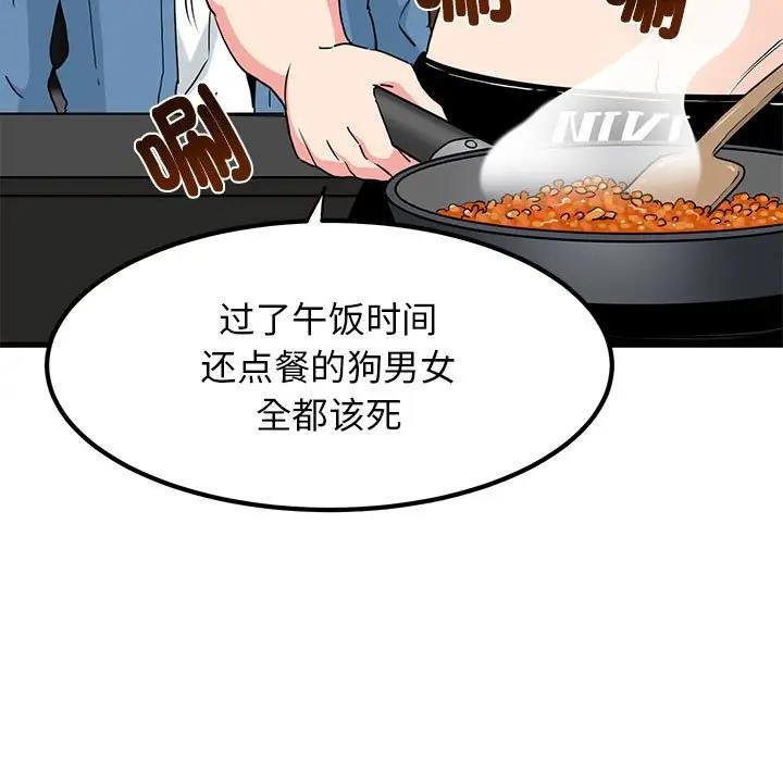 [韩国漫画] 发小碰不得 剧情,女学生#[192P]-161