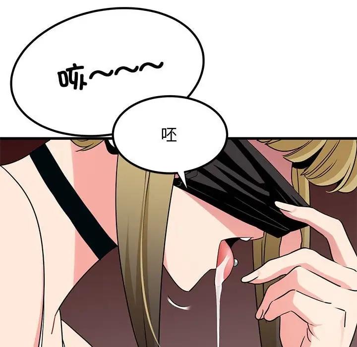 [韩国漫画] 发小碰不得 剧情,女学生#[192P]-162