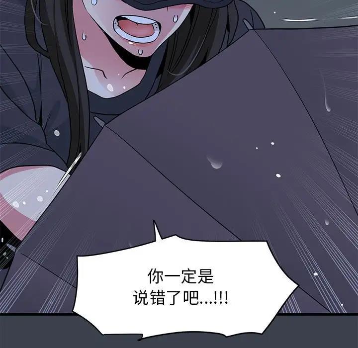 [韩国漫画] 发小碰不得 剧情,女学生#[192P]-17