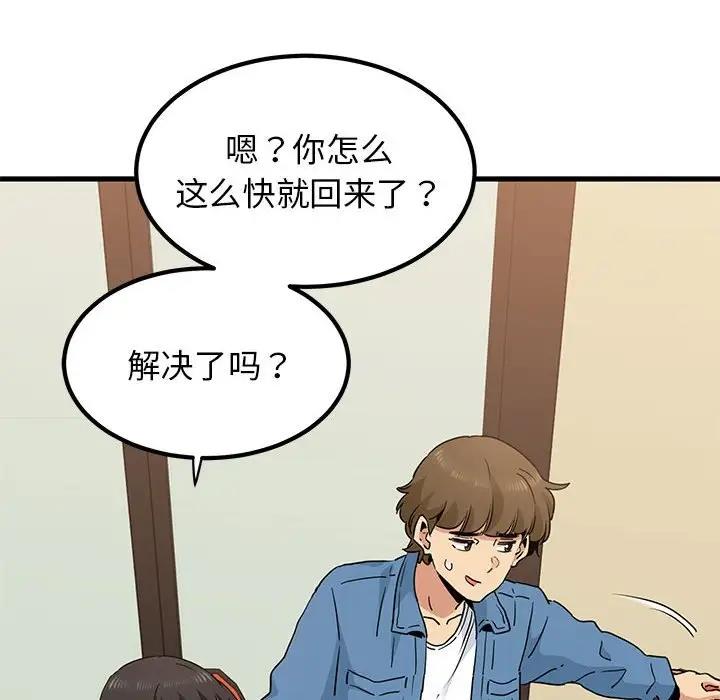 [韩国漫画] 发小碰不得 剧情,女学生#[192P]-170