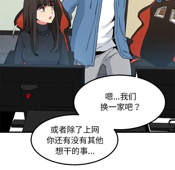 [韩国漫画] 发小碰不得 剧情,女学生#[192P]-171