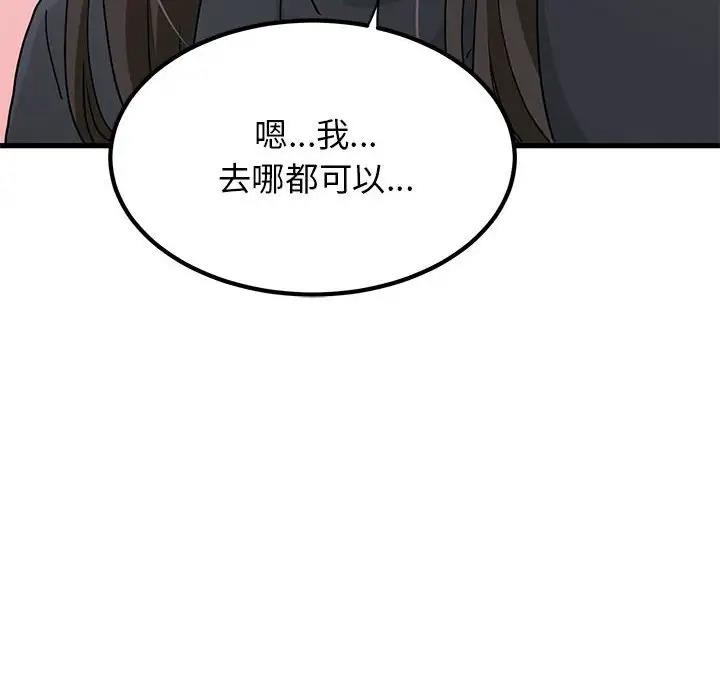 [韩国漫画] 发小碰不得 剧情,女学生#[192P]-174