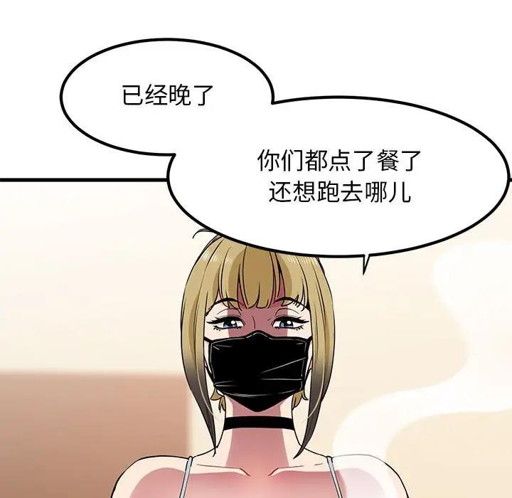 [韩国漫画] 发小碰不得 剧情,女学生#[192P]-175