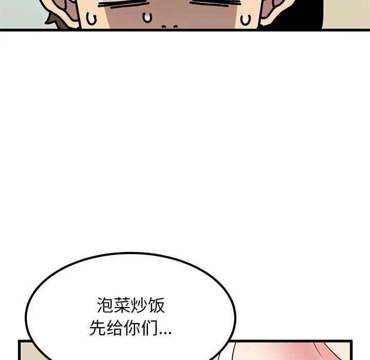 [韩国漫画] 发小碰不得 剧情,女学生#[192P]-177
