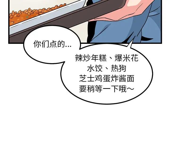 [韩国漫画] 发小碰不得 剧情,女学生#[192P]-179