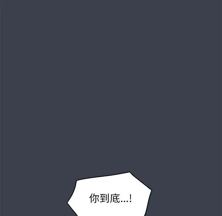 [韩国漫画] 发小碰不得 剧情,女学生#[192P]-18