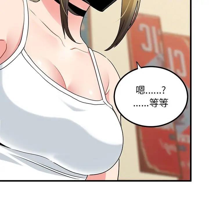 [韩国漫画] 发小碰不得 剧情,女学生#[192P]-181