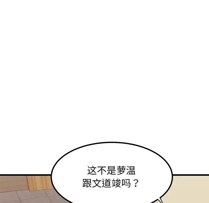 [韩国漫画] 发小碰不得 剧情,女学生#[192P]-182