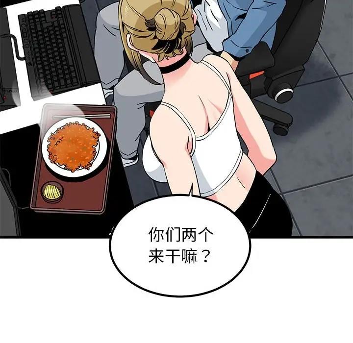 [韩国漫画] 发小碰不得 剧情,女学生#[192P]-184