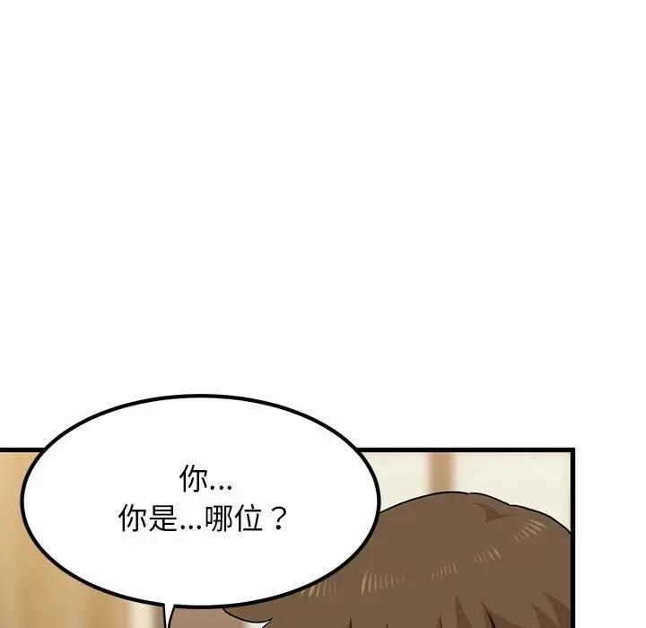 [韩国漫画] 发小碰不得 剧情,女学生#[192P]-185