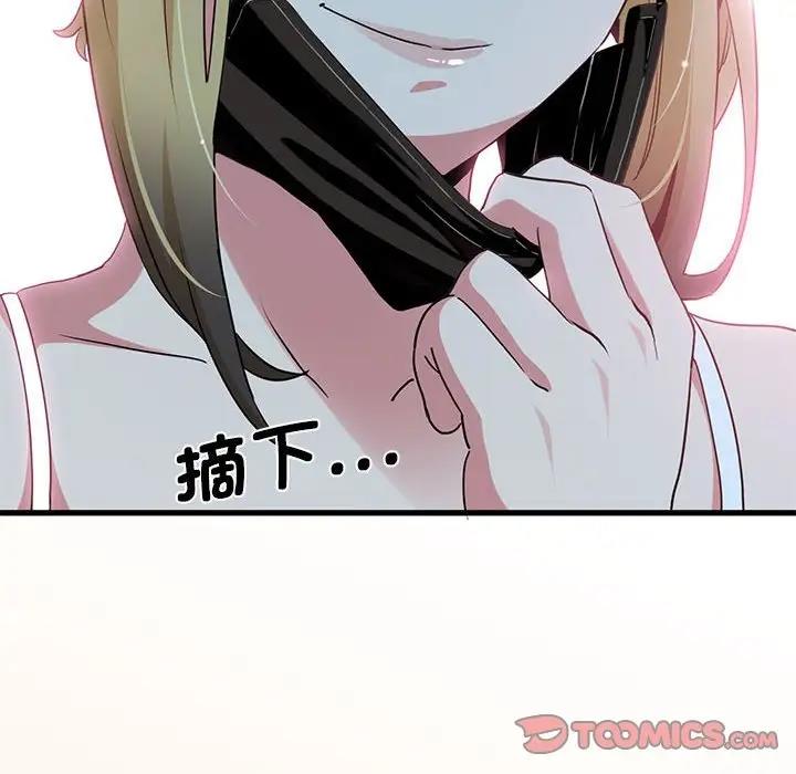 [韩国漫画] 发小碰不得 剧情,女学生#[192P]-188