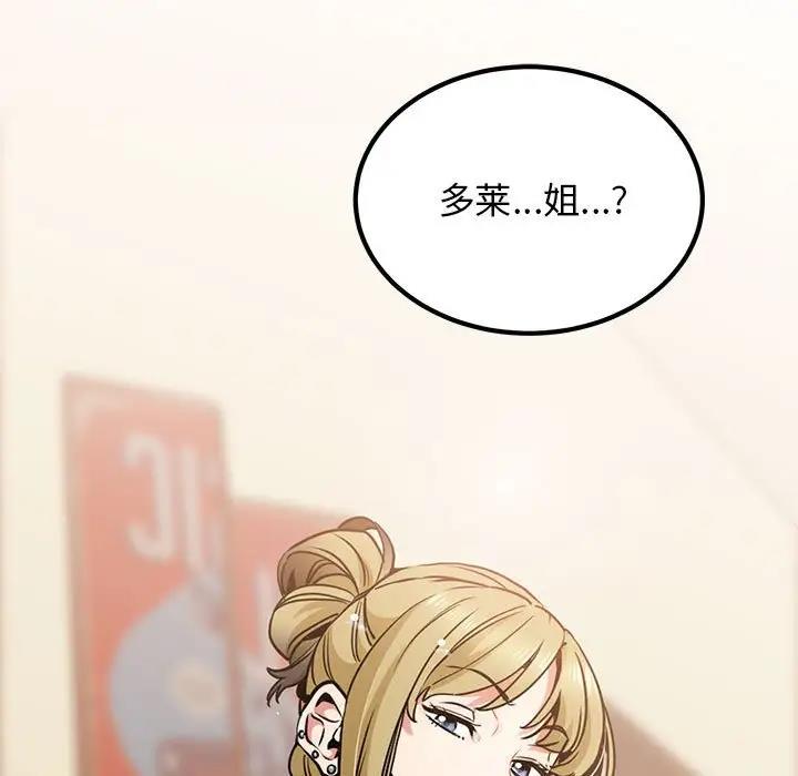 [韩国漫画] 发小碰不得 剧情,女学生#[192P]-189