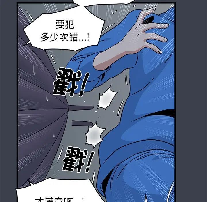 [韩国漫画] 发小碰不得 剧情,女学生#[192P]-19