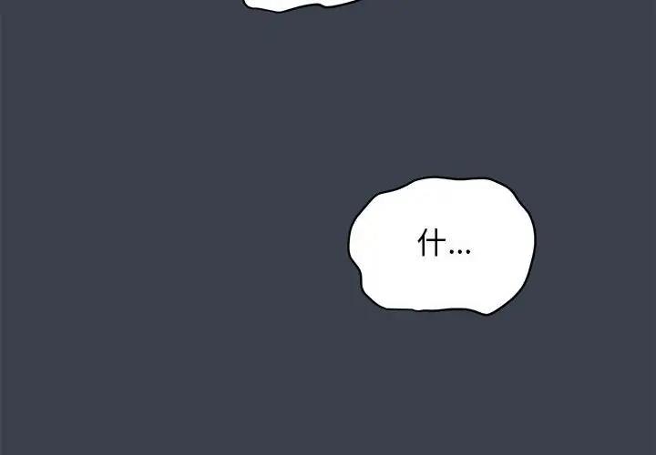 [韩国漫画] 发小碰不得 剧情,女学生#[192P]-2