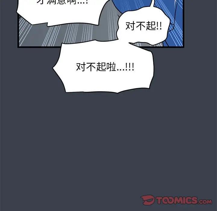 [韩国漫画] 发小碰不得 剧情,女学生#[192P]-20