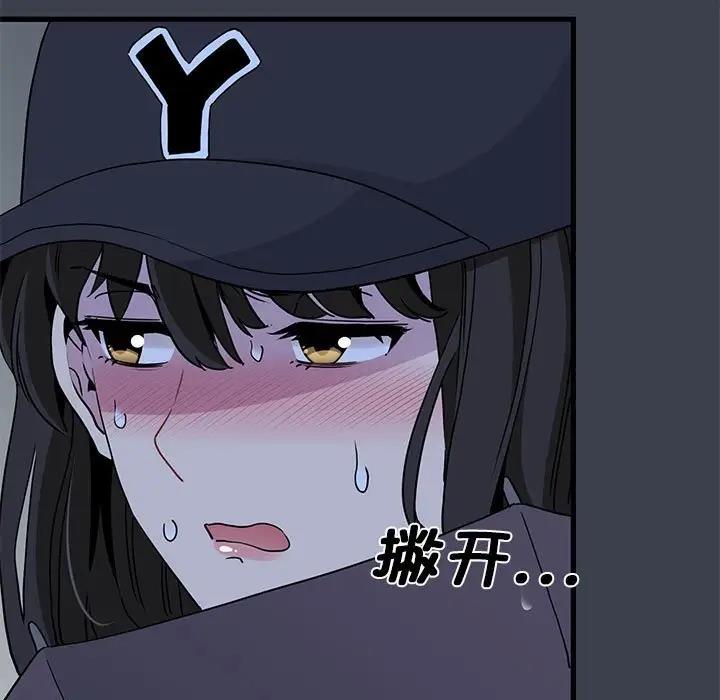 [韩国漫画] 发小碰不得 剧情,女学生#[192P]-21