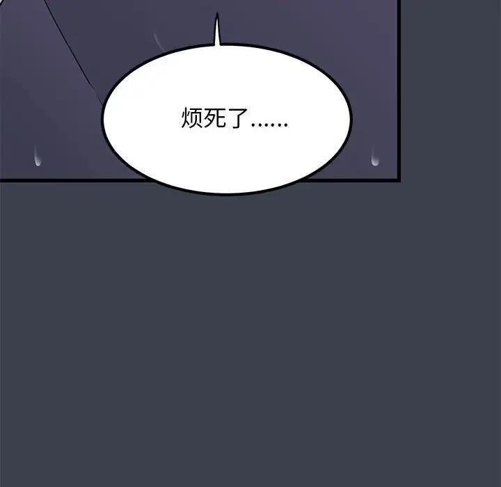 [韩国漫画] 发小碰不得 剧情,女学生#[192P]-22