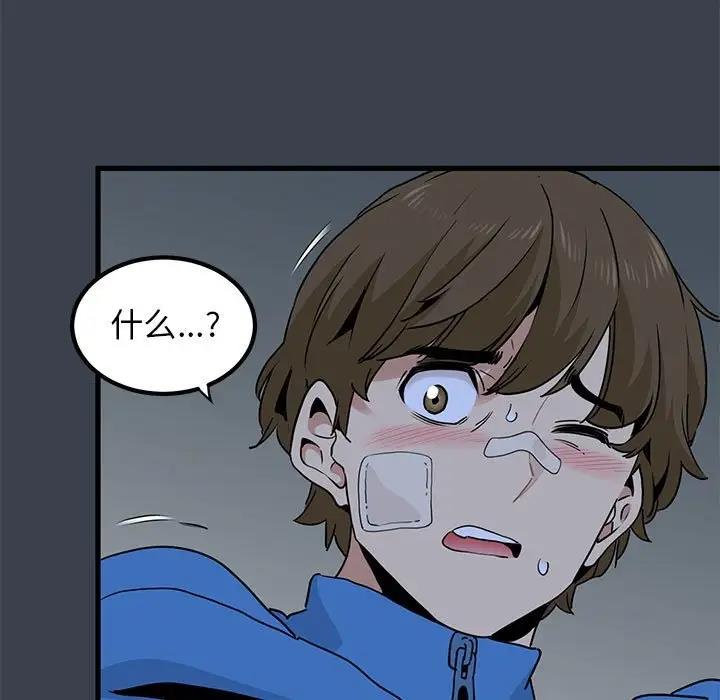 [韩国漫画] 发小碰不得 剧情,女学生#[192P]-23