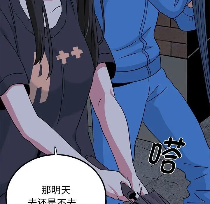 [韩国漫画] 发小碰不得 剧情,女学生#[192P]-27