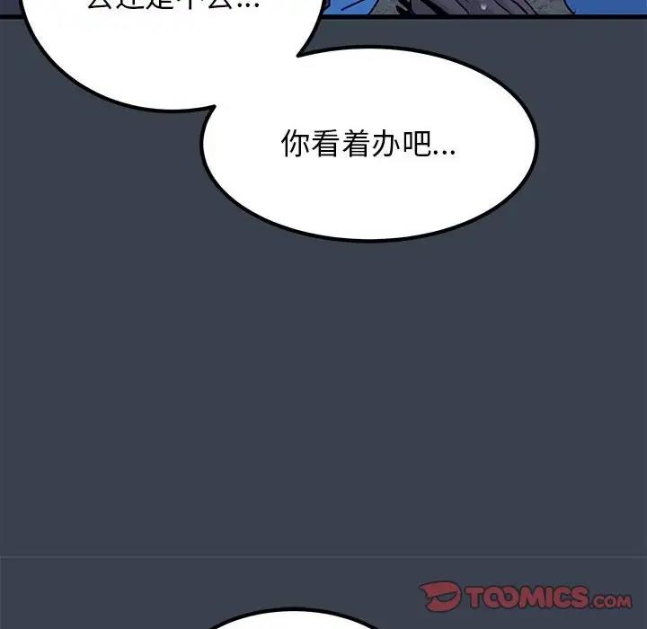 [韩国漫画] 发小碰不得 剧情,女学生#[192P]-28