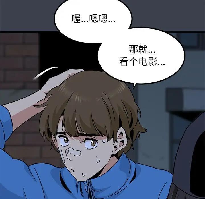 [韩国漫画] 发小碰不得 剧情,女学生#[192P]-29