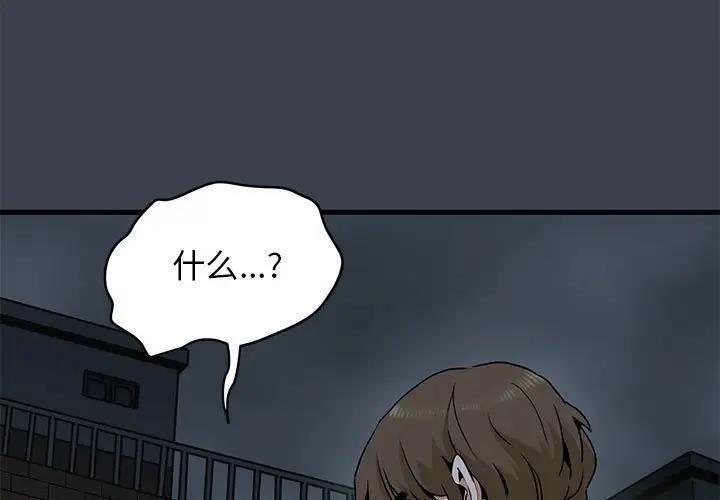 [韩国漫画] 发小碰不得 剧情,女学生#[192P]-3