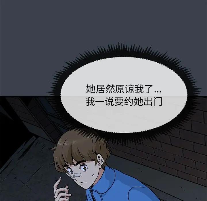 [韩国漫画] 发小碰不得 剧情,女学生#[192P]-31