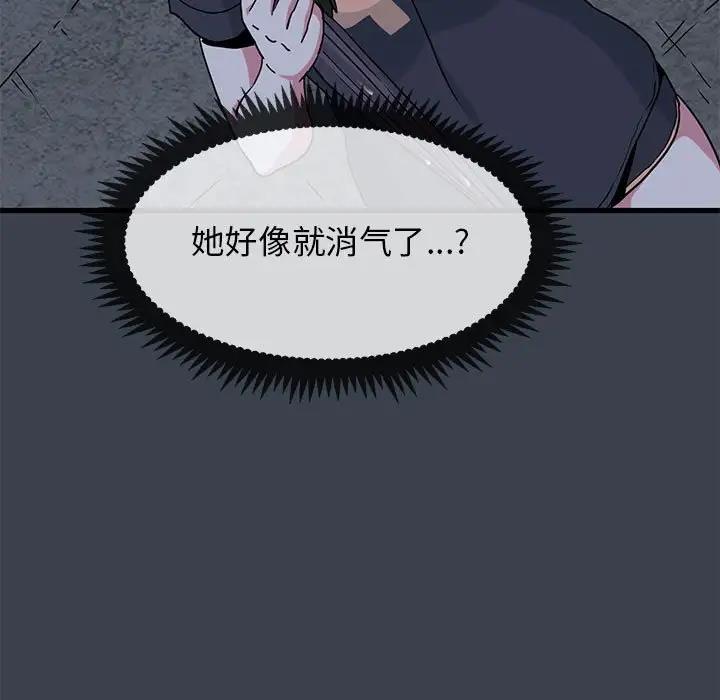 [韩国漫画] 发小碰不得 剧情,女学生#[192P]-33