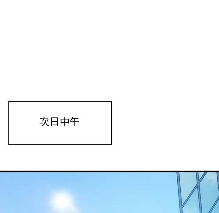 [韩国漫画] 发小碰不得 剧情,女学生#[192P]-38