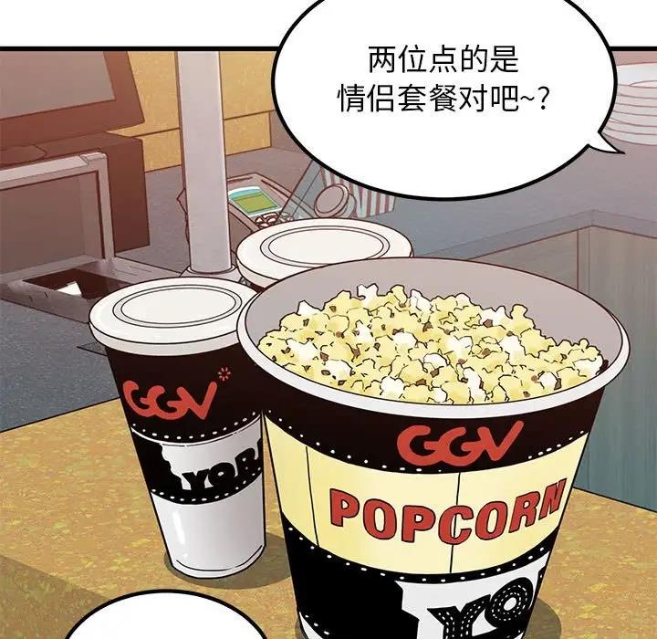 [韩国漫画] 发小碰不得 剧情,女学生#[192P]-41