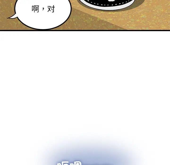 [韩国漫画] 发小碰不得 剧情,女学生#[192P]-42