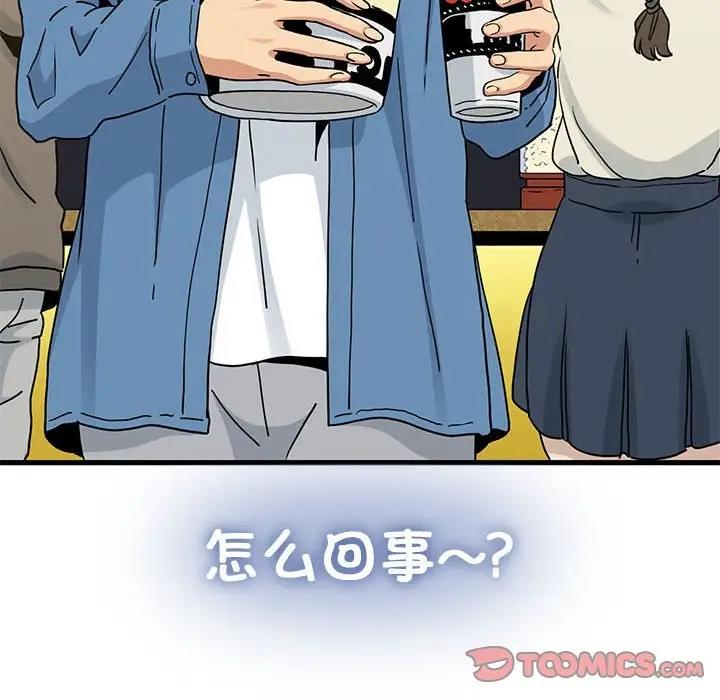 [韩国漫画] 发小碰不得 剧情,女学生#[192P]-44