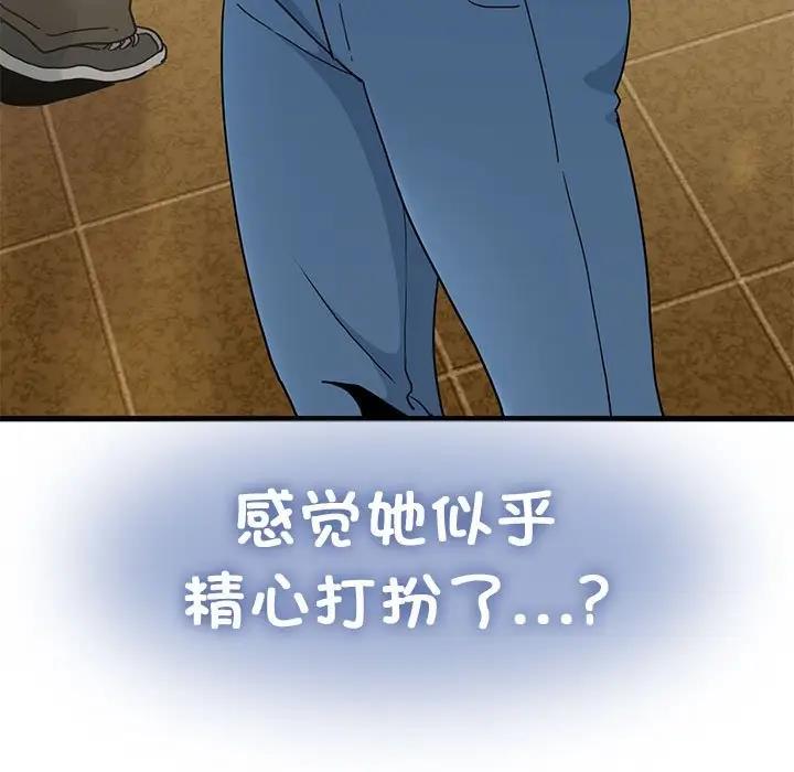 [韩国漫画] 发小碰不得 剧情,女学生#[192P]-49