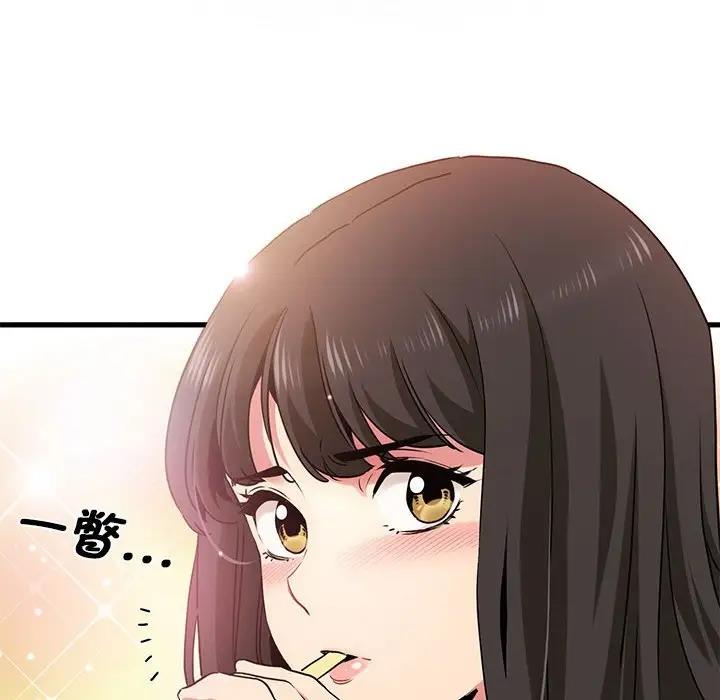 [韩国漫画] 发小碰不得 剧情,女学生#[192P]-50