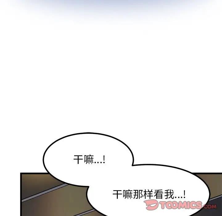 [韩国漫画] 发小碰不得 剧情,女学生#[192P]-52