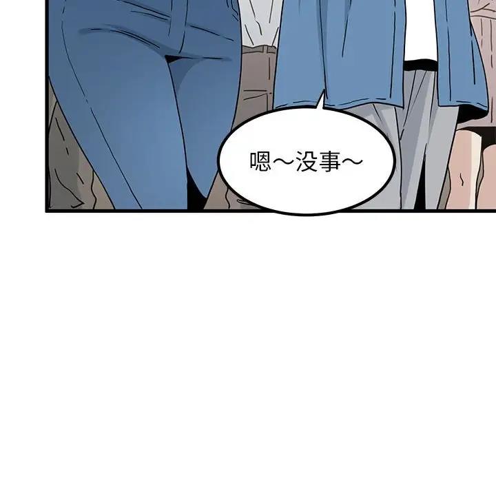 [韩国漫画] 发小碰不得 剧情,女学生#[192P]-54