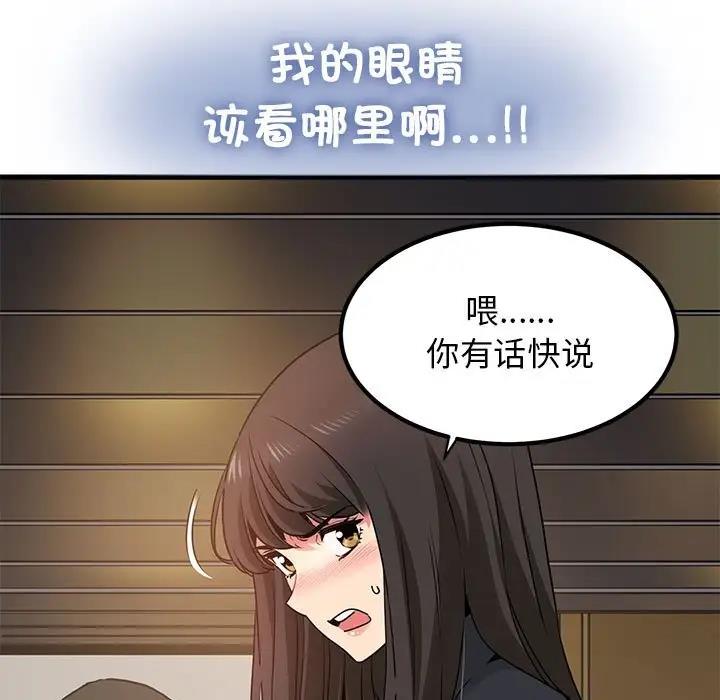 [韩国漫画] 发小碰不得 剧情,女学生#[192P]-57