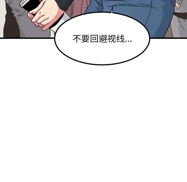 [韩国漫画] 发小碰不得 剧情,女学生#[192P]-59