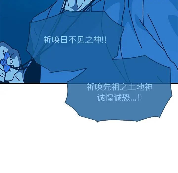 [韩国漫画] 发小碰不得 剧情,女学生#[192P]-61