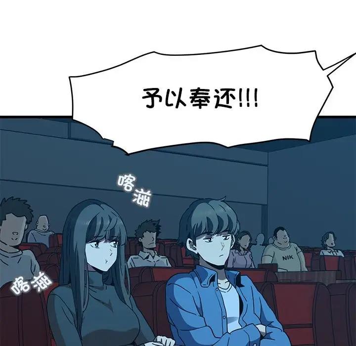 [韩国漫画] 发小碰不得 剧情,女学生#[192P]-62