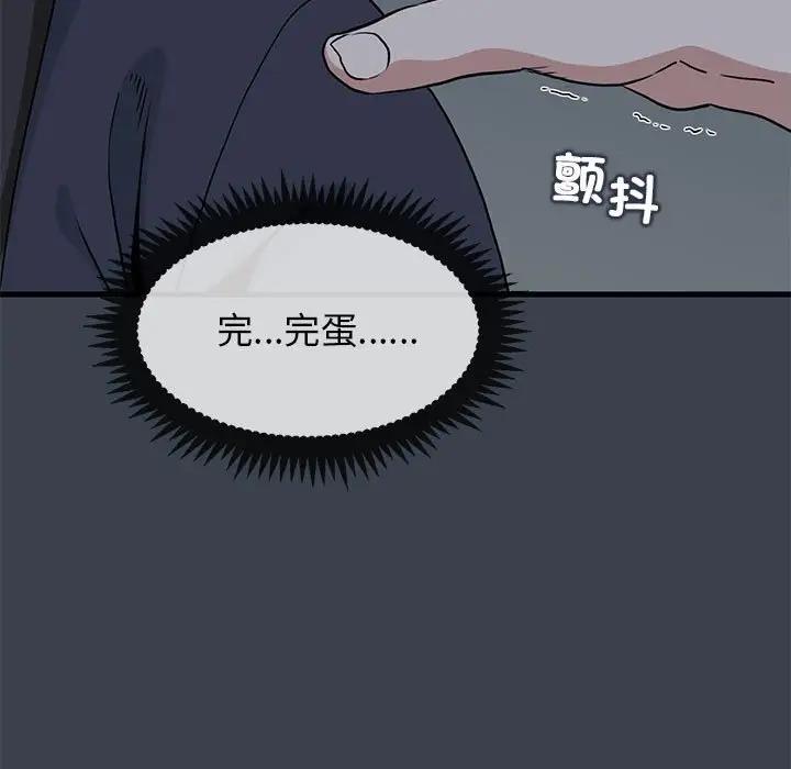 [韩国漫画] 发小碰不得 剧情,女学生#[192P]-7