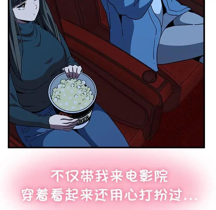 [韩国漫画] 发小碰不得 剧情,女学生#[192P]-70