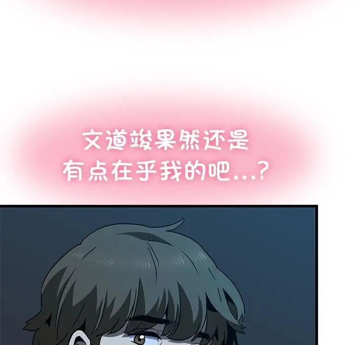 [韩国漫画] 发小碰不得 剧情,女学生#[192P]-71